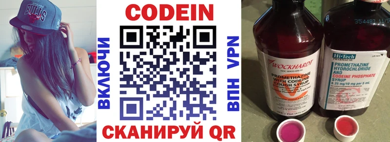 наркота  Лаишево  Codein Purple Drank 