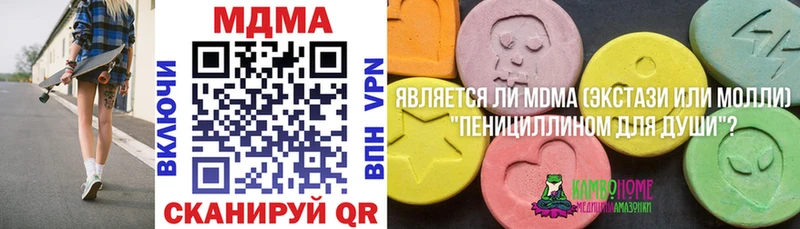 МДМА молли  Лаишево 
